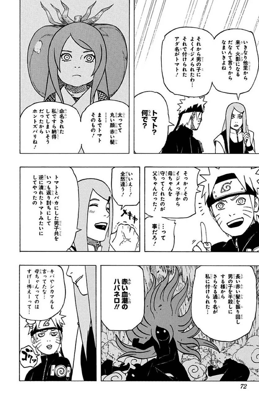 Page 70