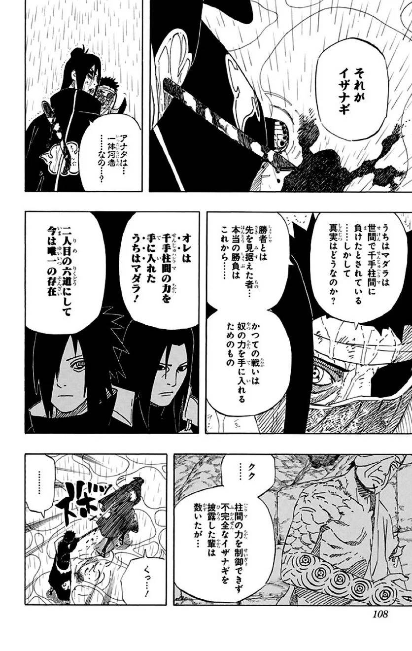 Page 106