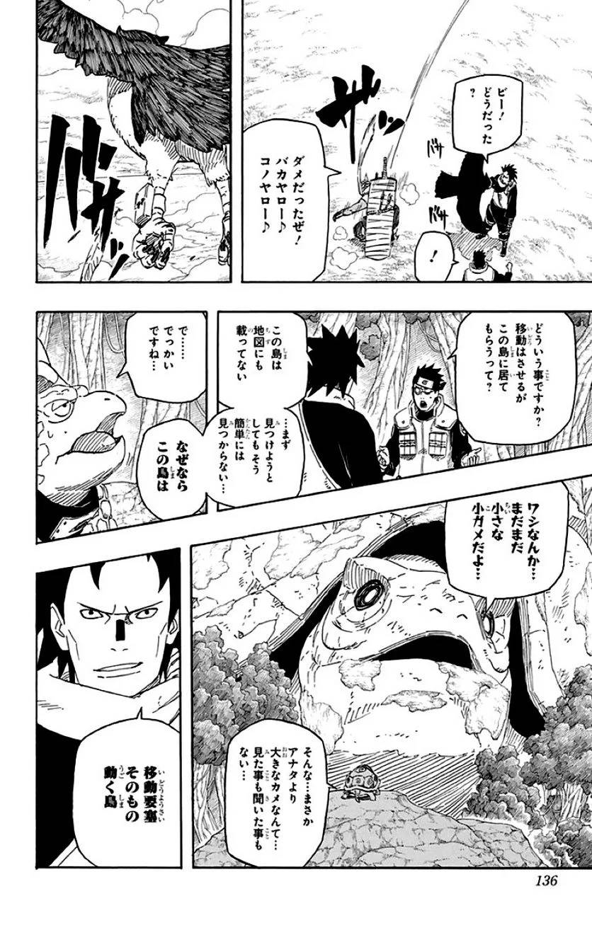 Page 134