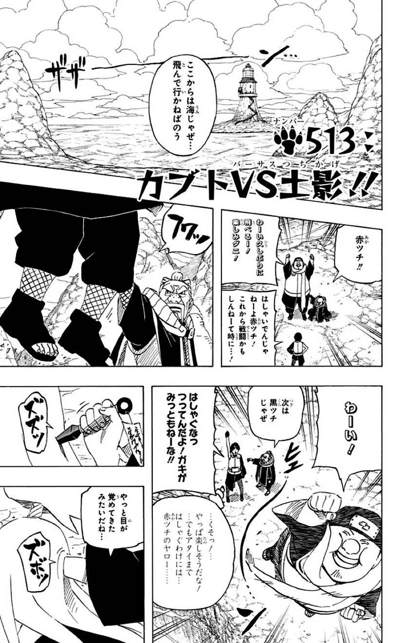 Page 149