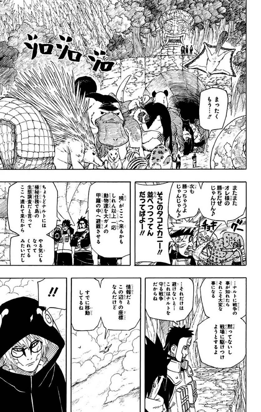 Page 151