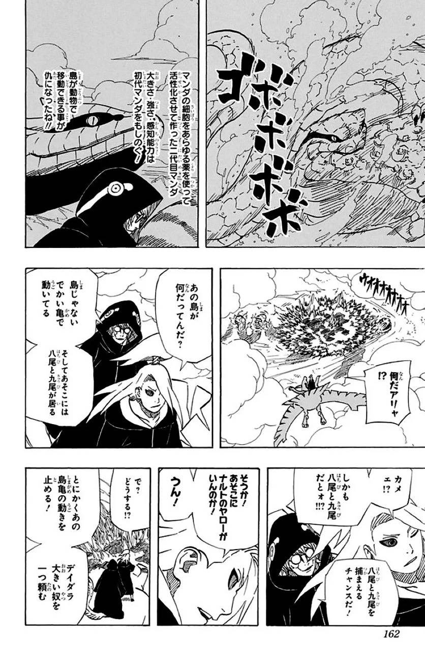 Page 160
