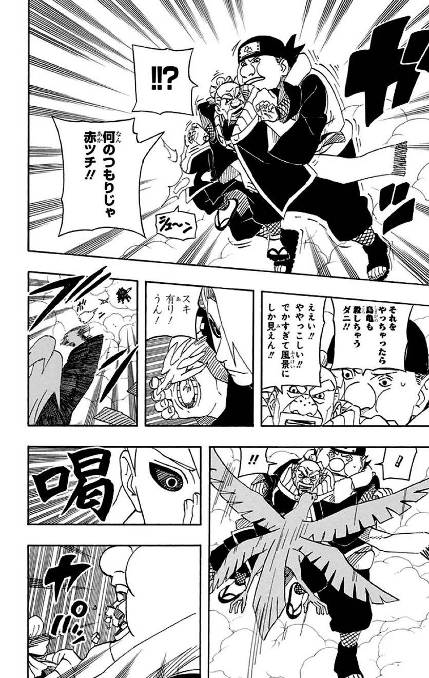 Page 168