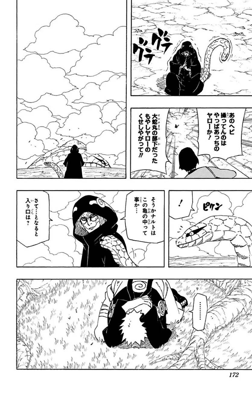 Page 170