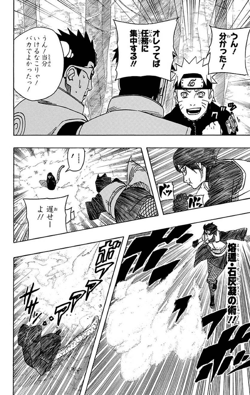 Page 172