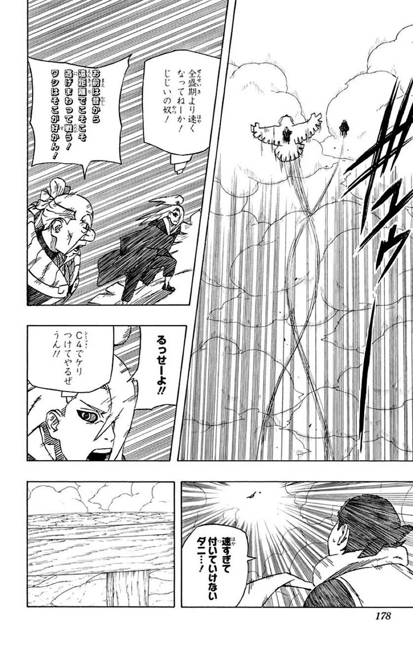 Page 176