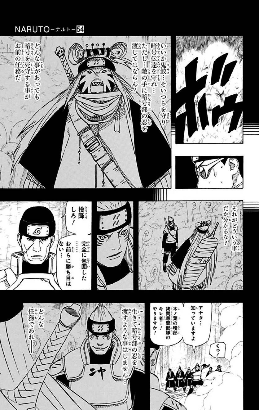 Page 51