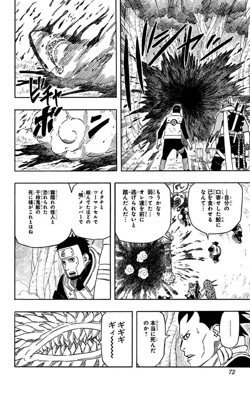 Page 70