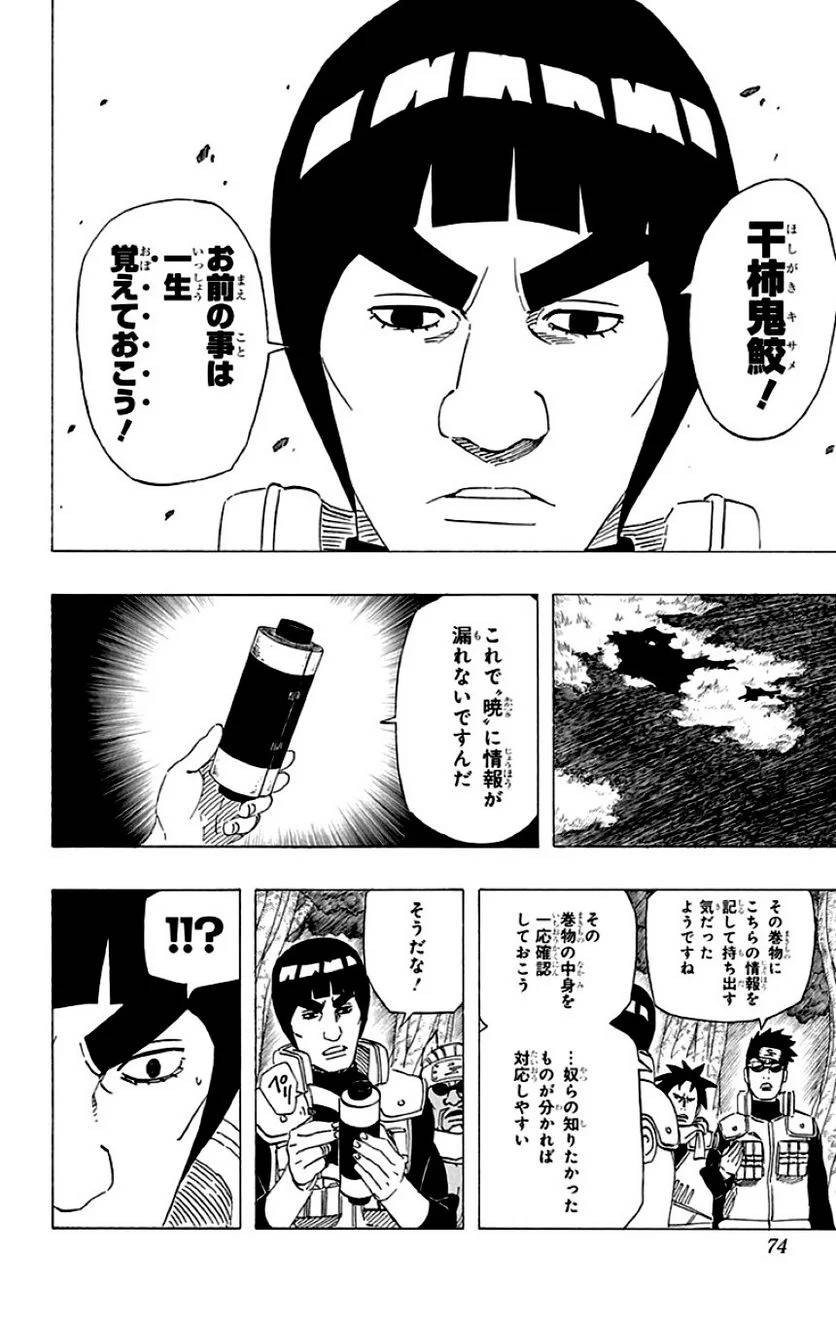 Page 72