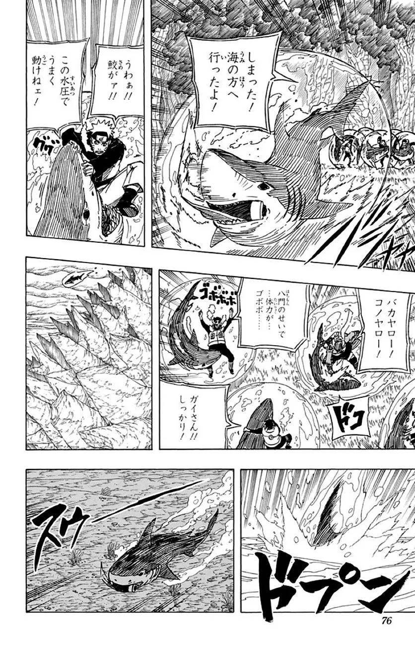 Page 74