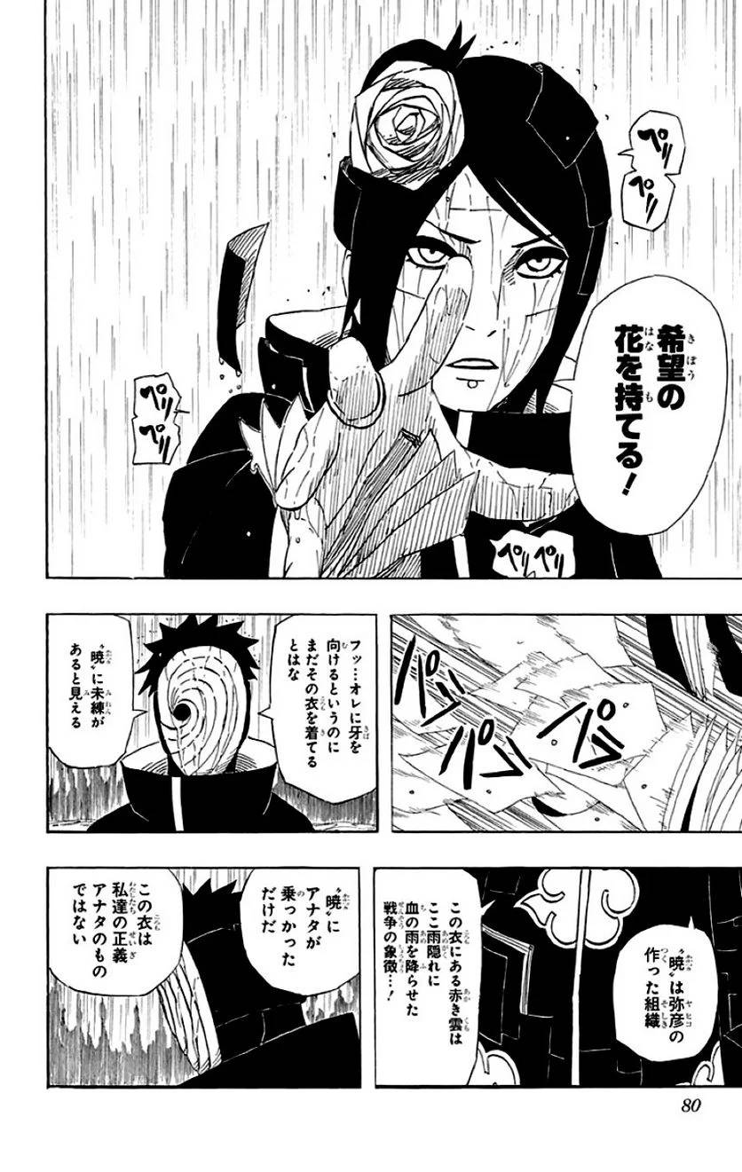 Page 78