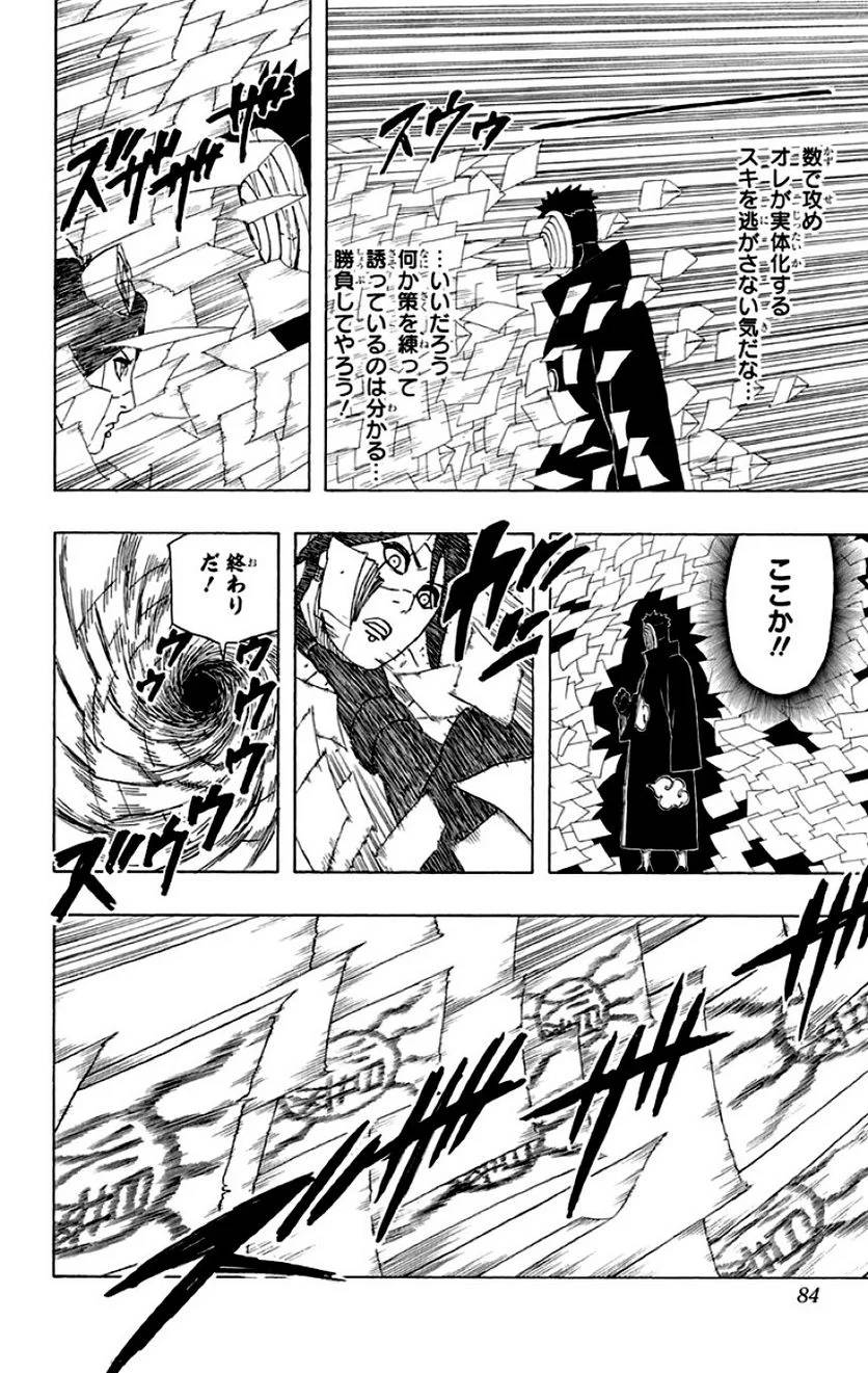 Page 82