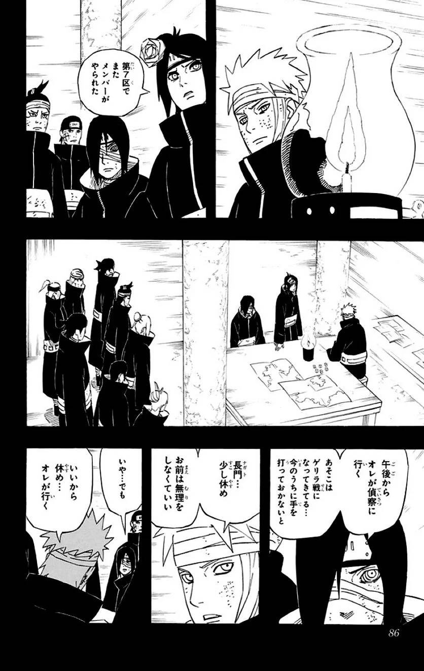 Page 84