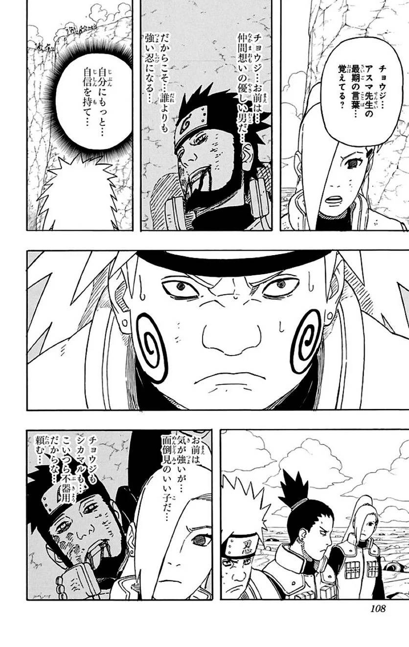 Page 106