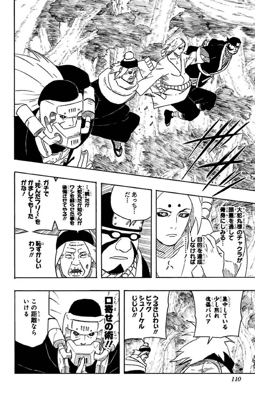 Page 108