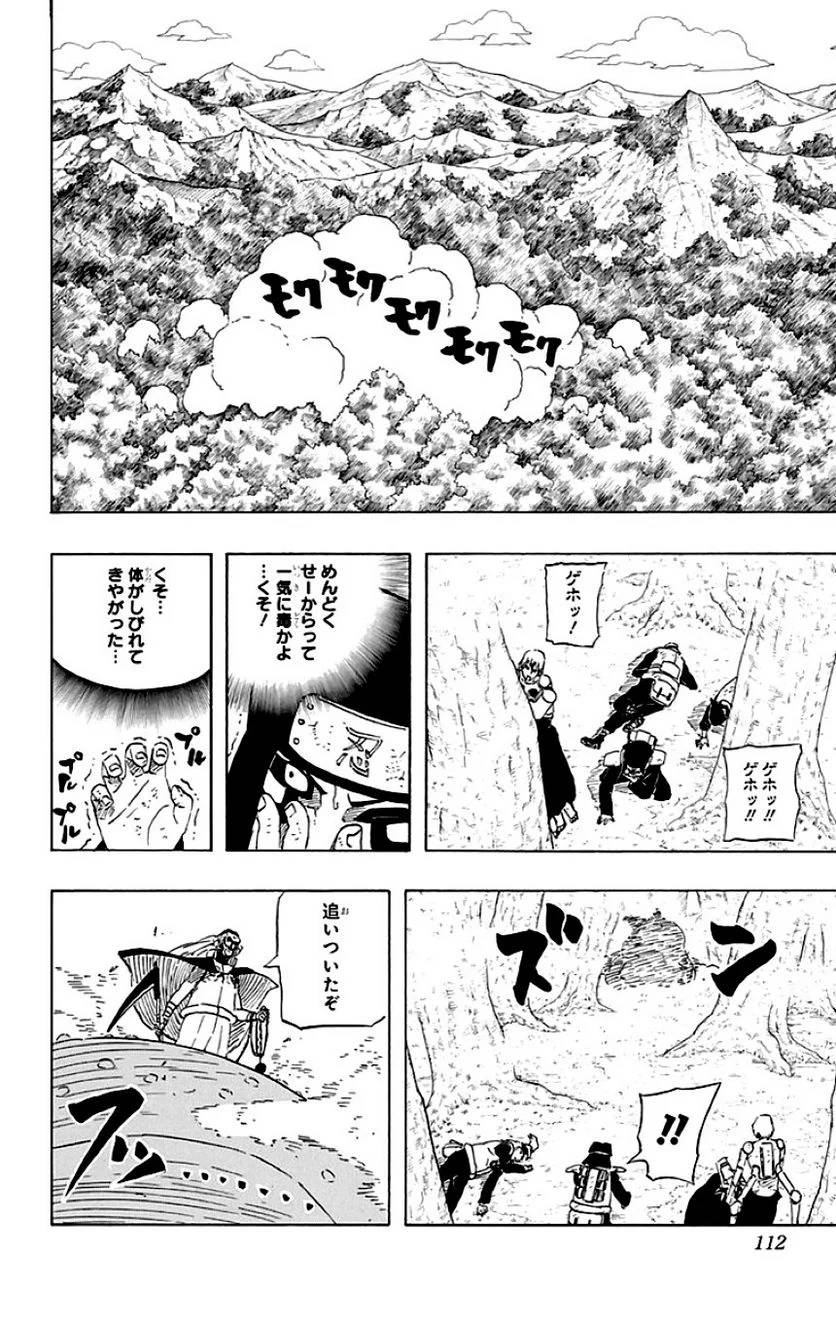 Page 110