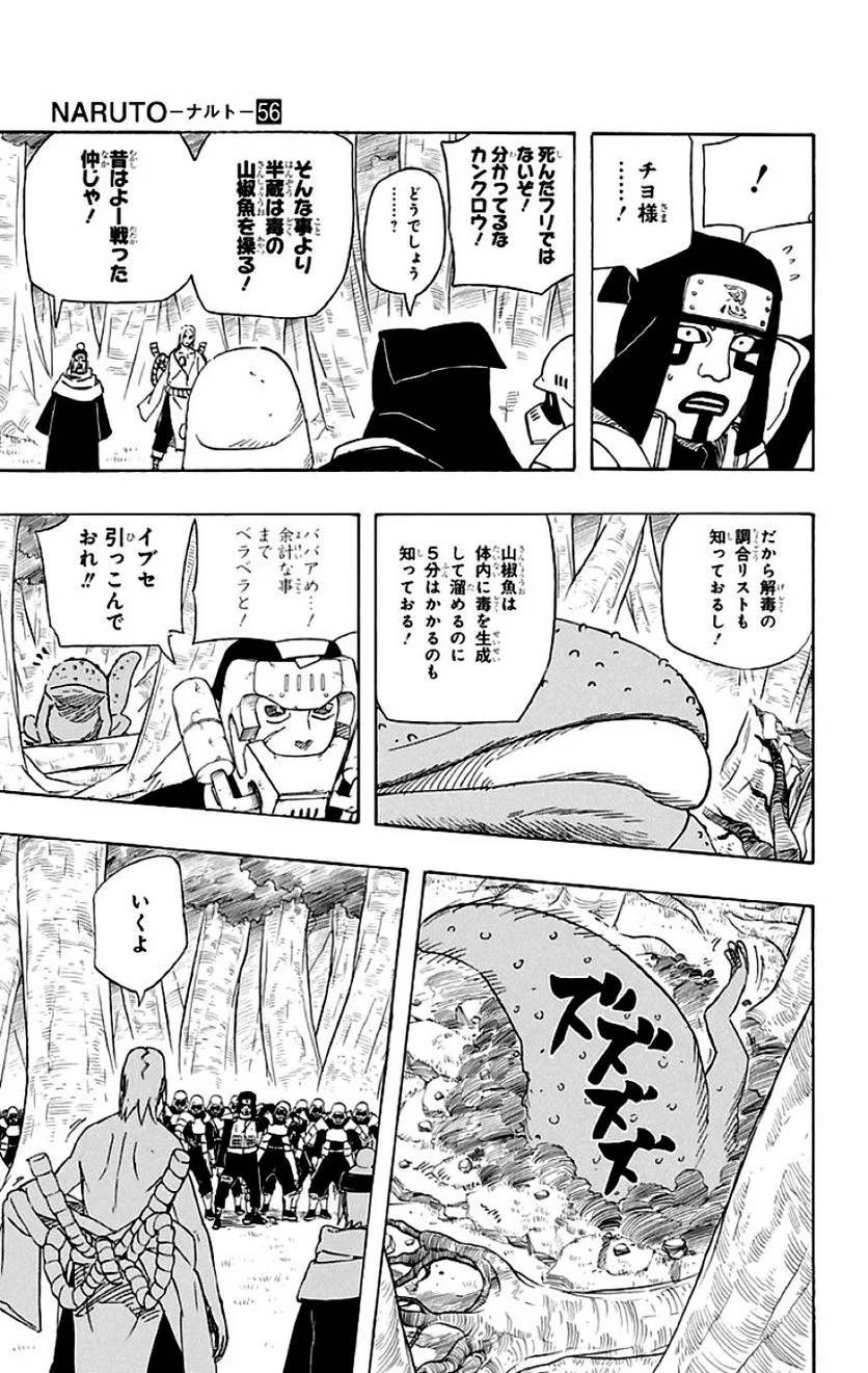 Page 121