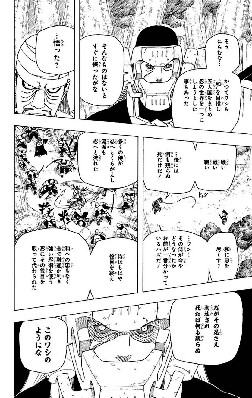 Page 124