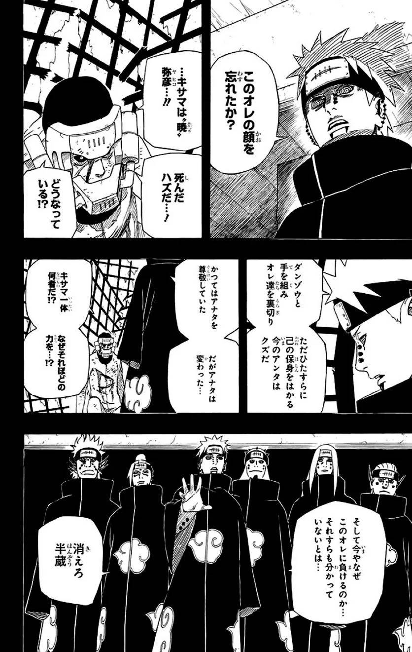 Page 128