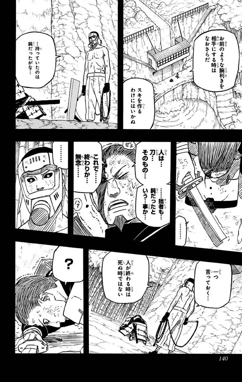 Page 138