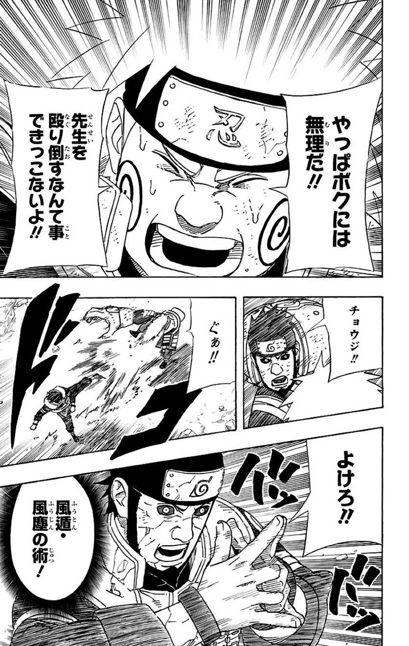 Page 151