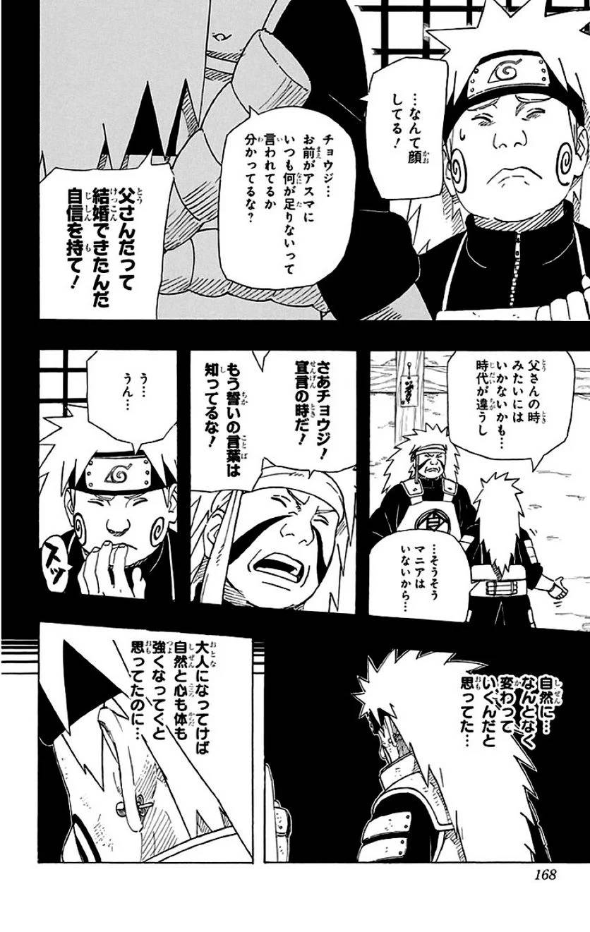 Page 166
