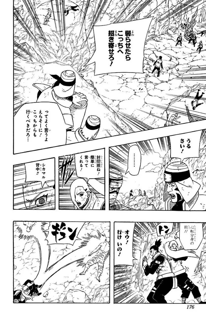 Page 174