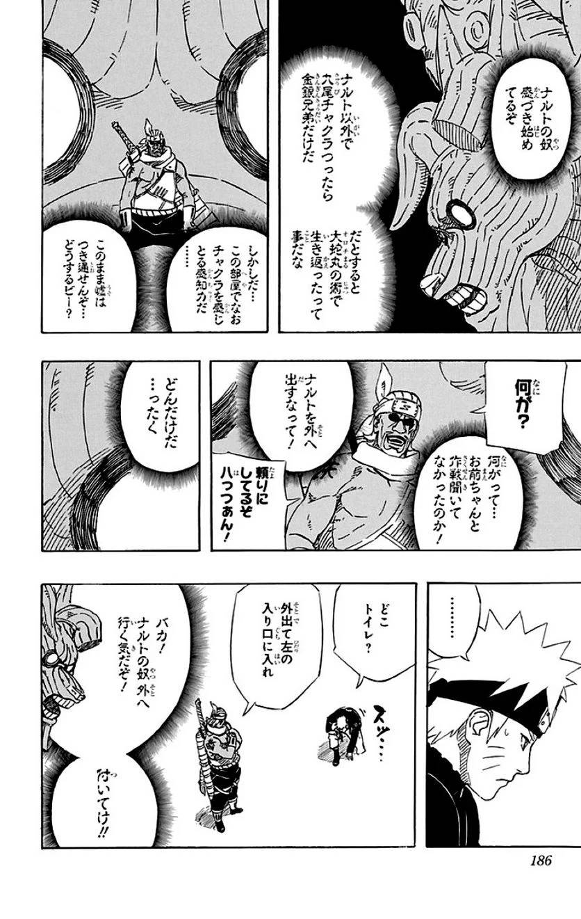 Page 184