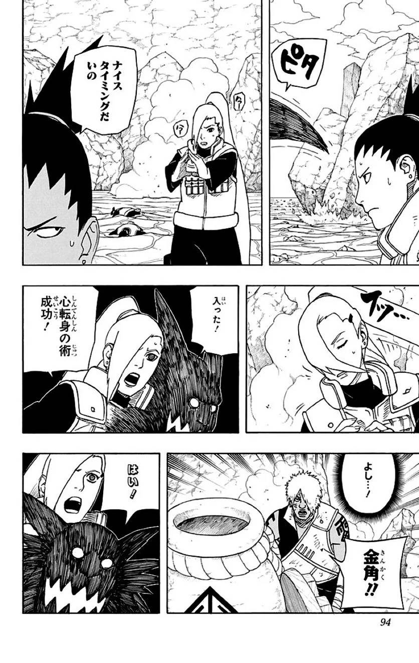Page 92
