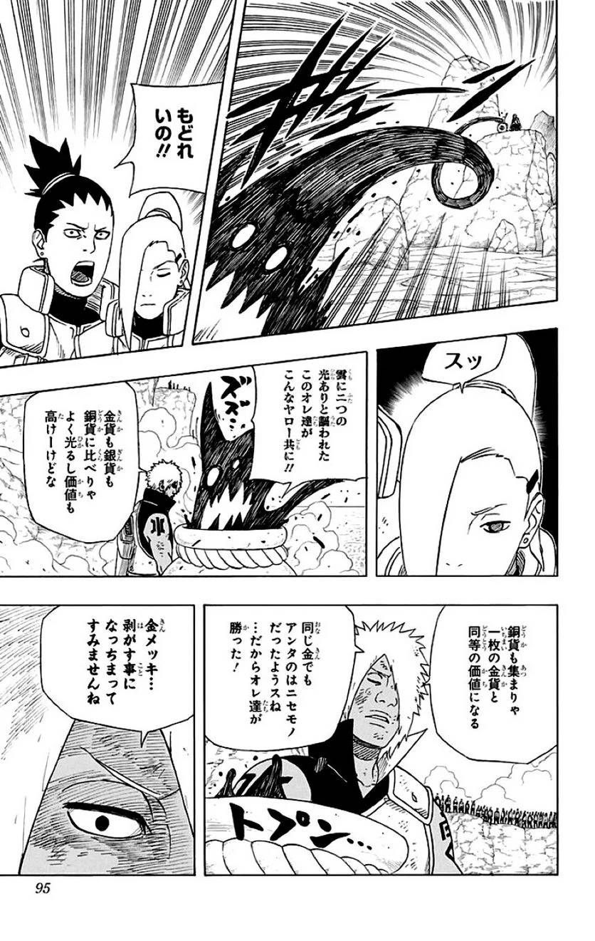 Page 93