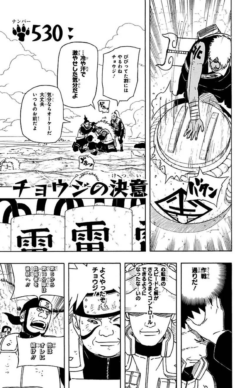 Page 95