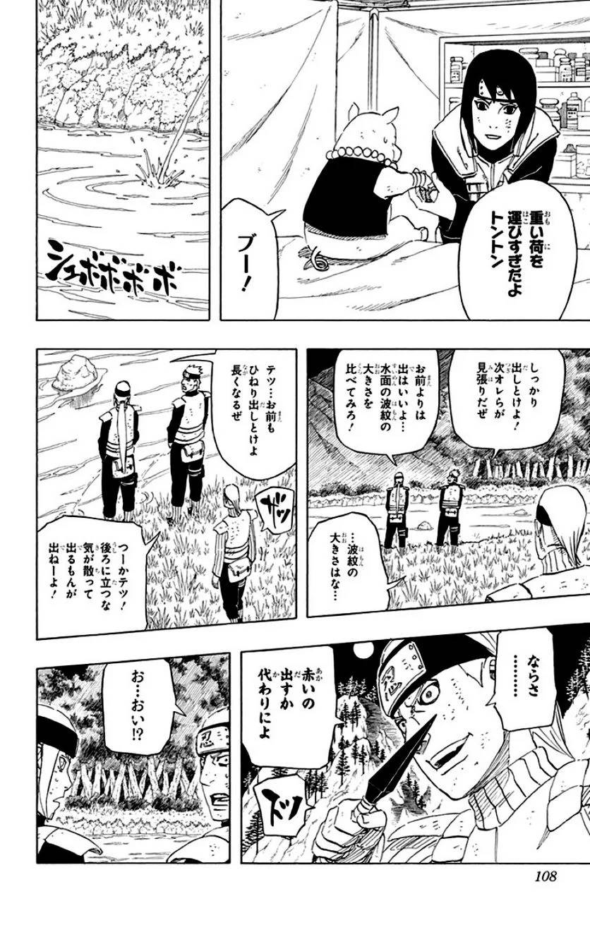 Page 106