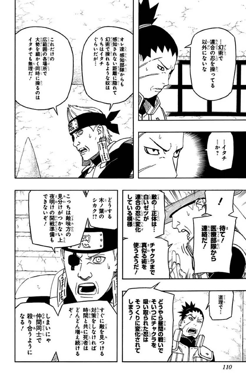 Page 108