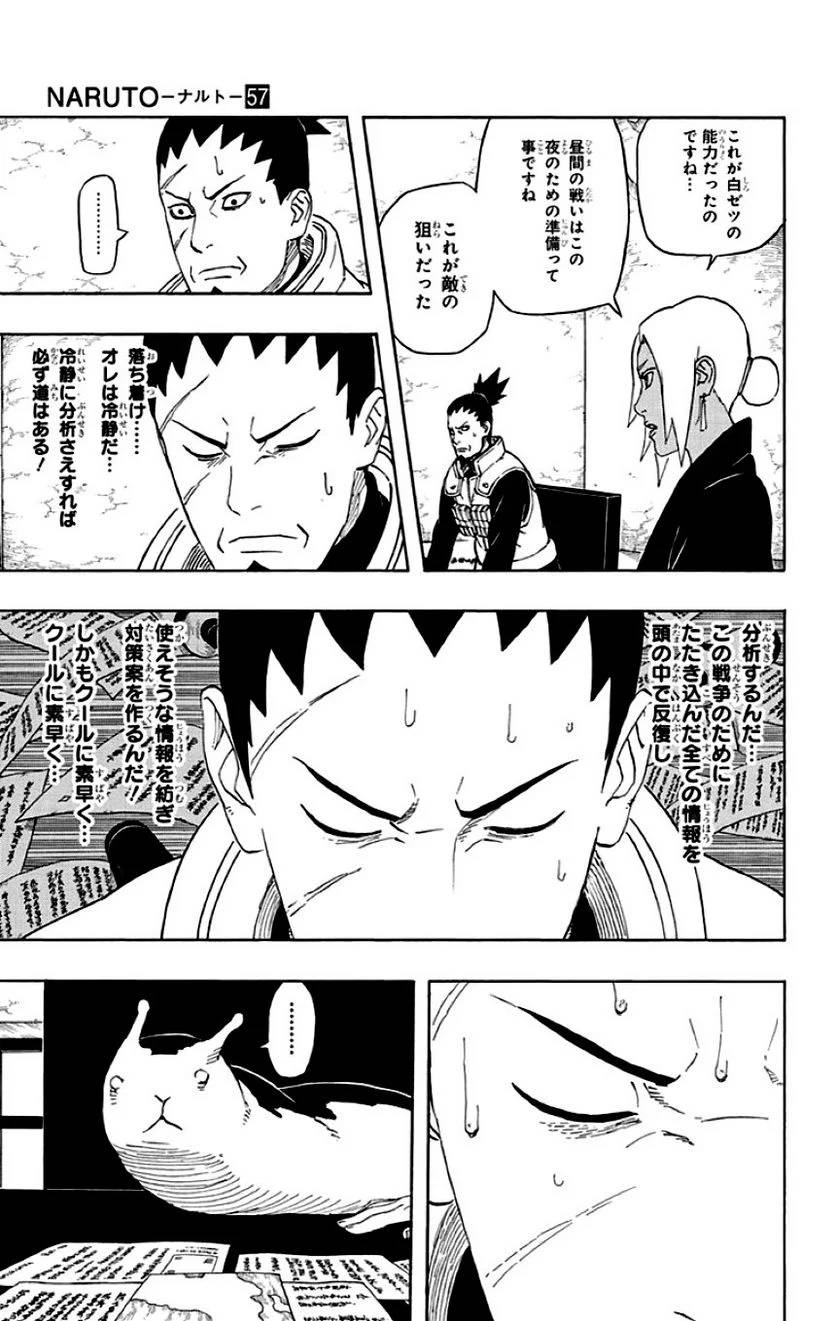 Page 109