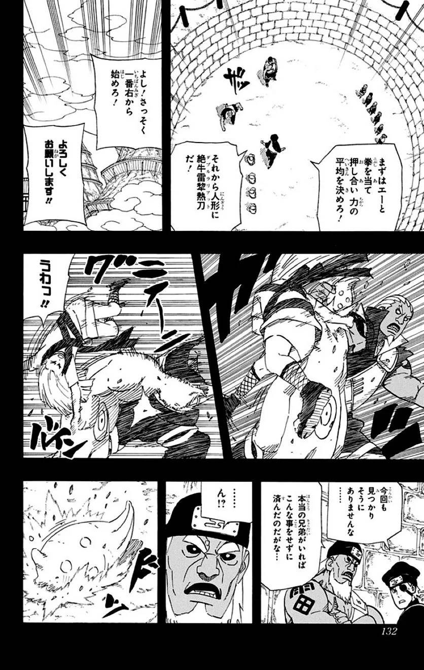 Page 130