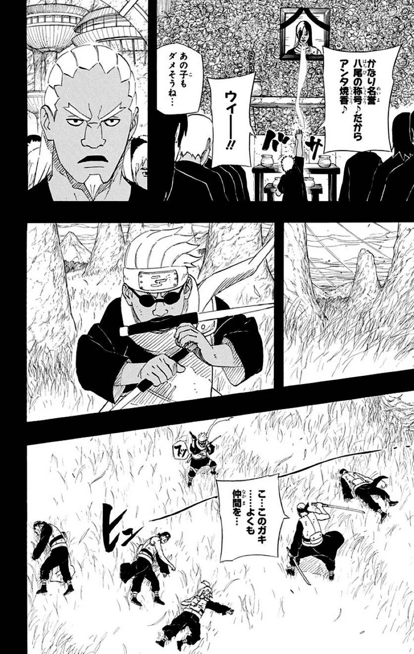 Page 138