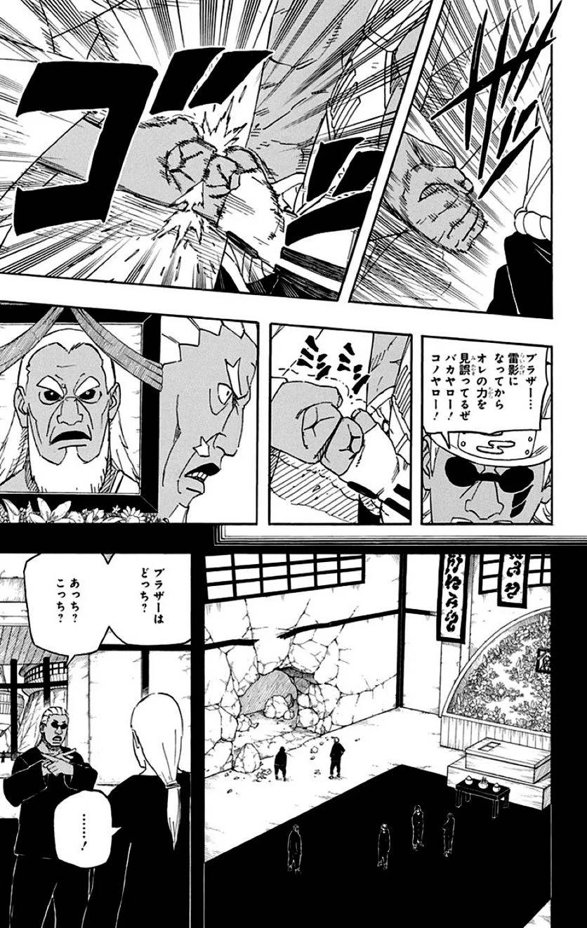 Page 161