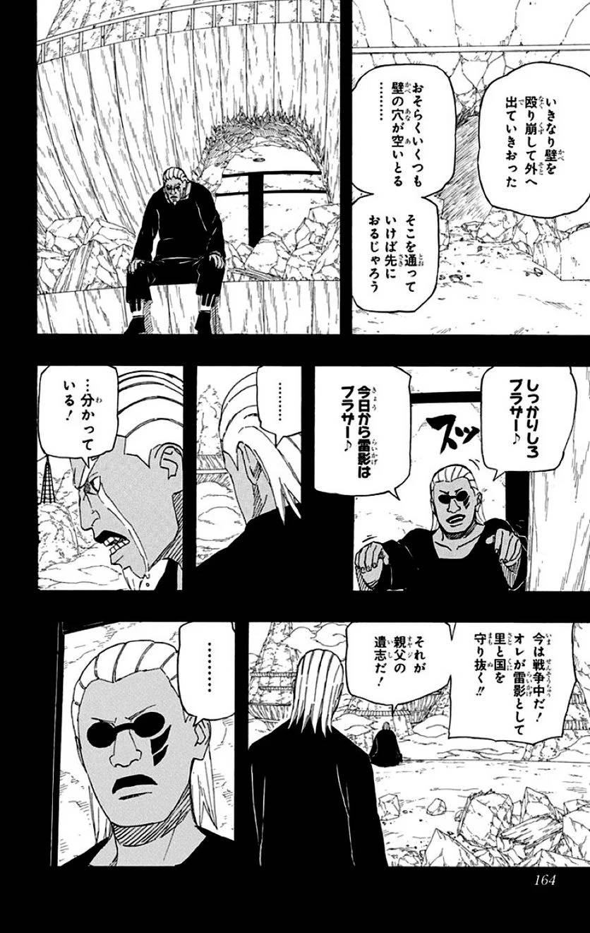 Page 162