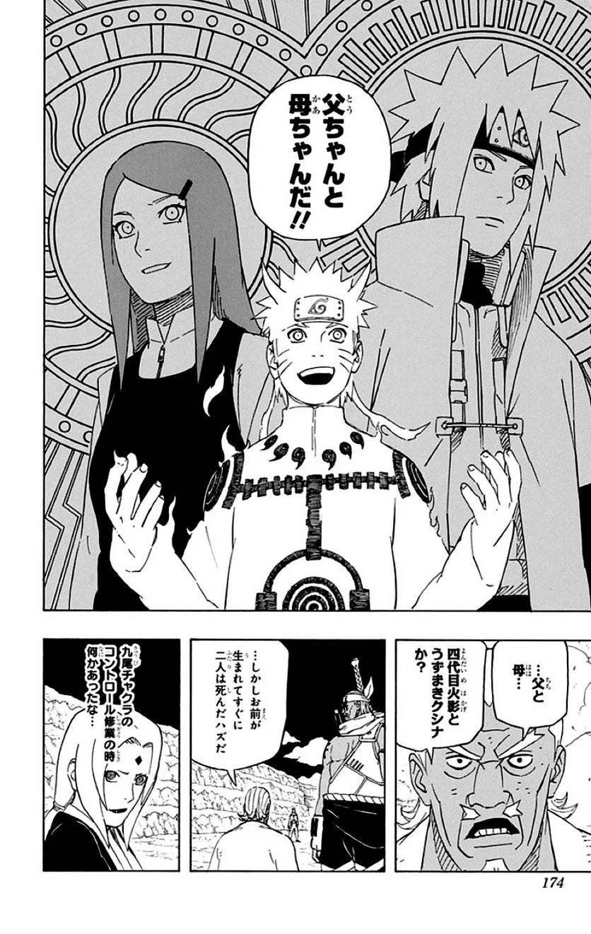 Page 172