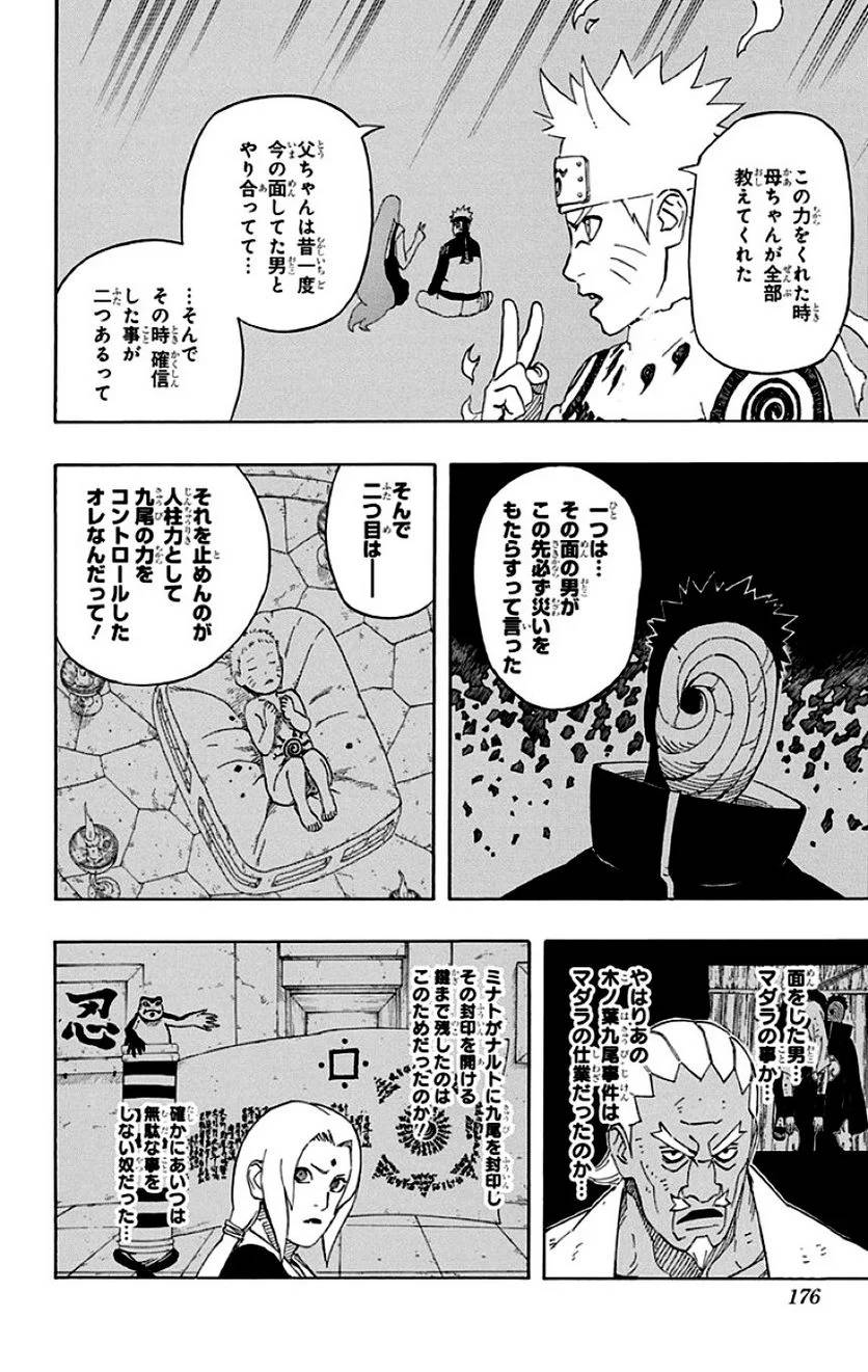 Page 174