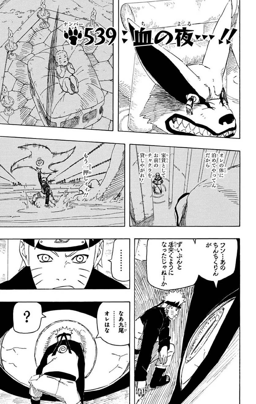 Page 77
