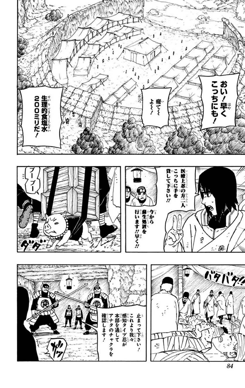Page 82