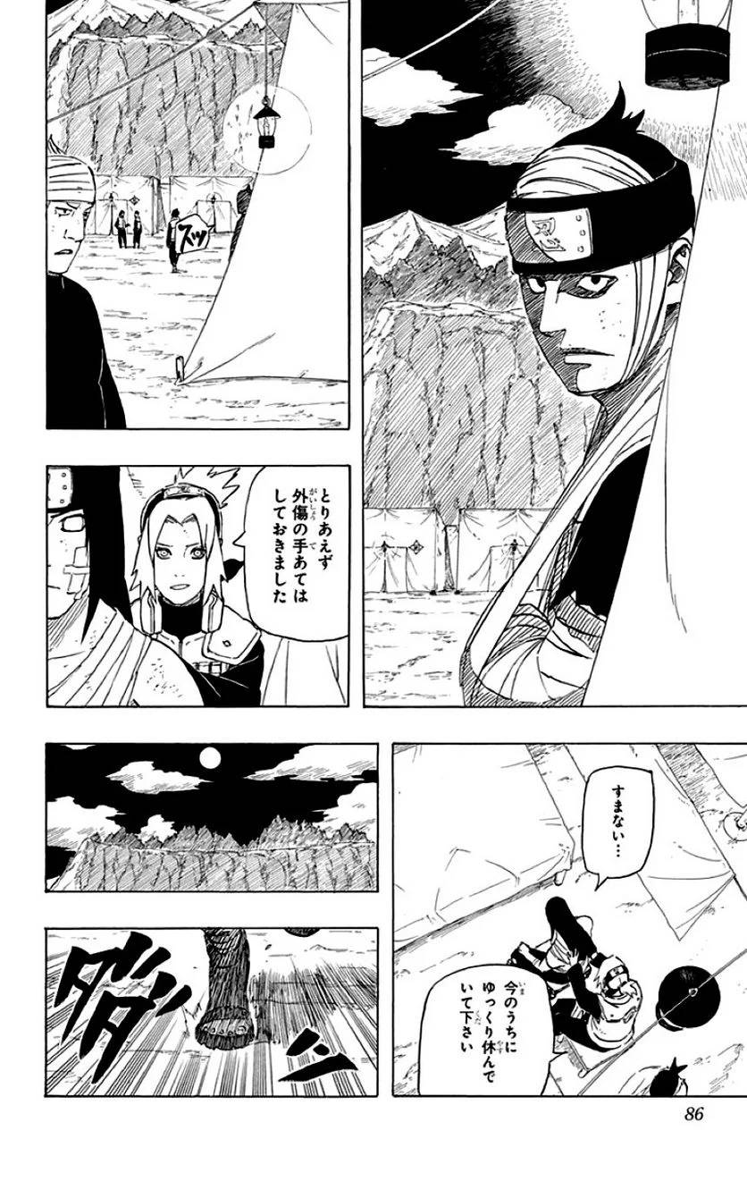 Page 84
