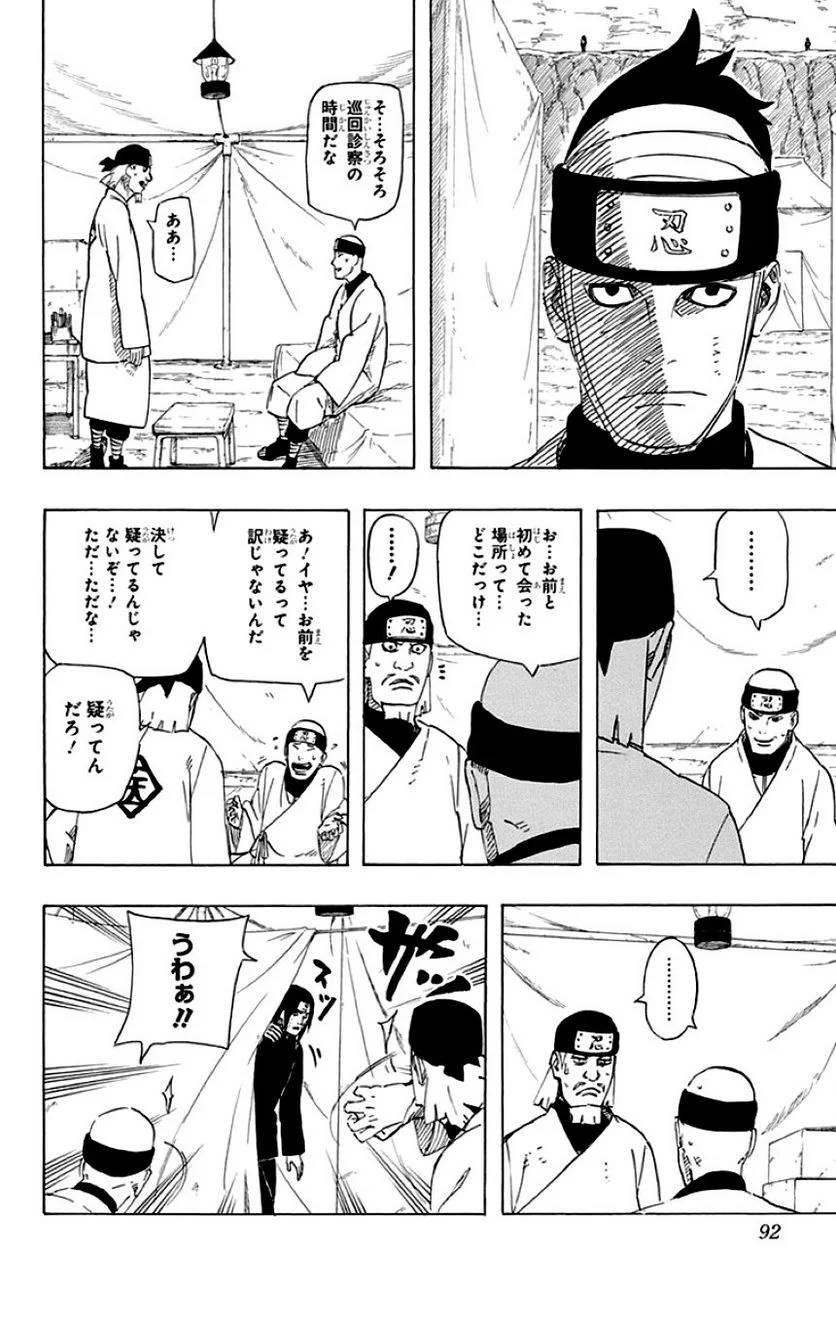 Page 90
