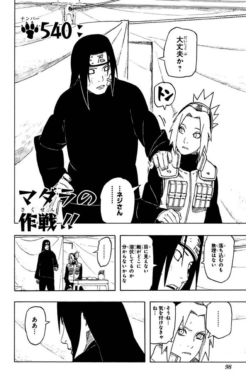 Page 96