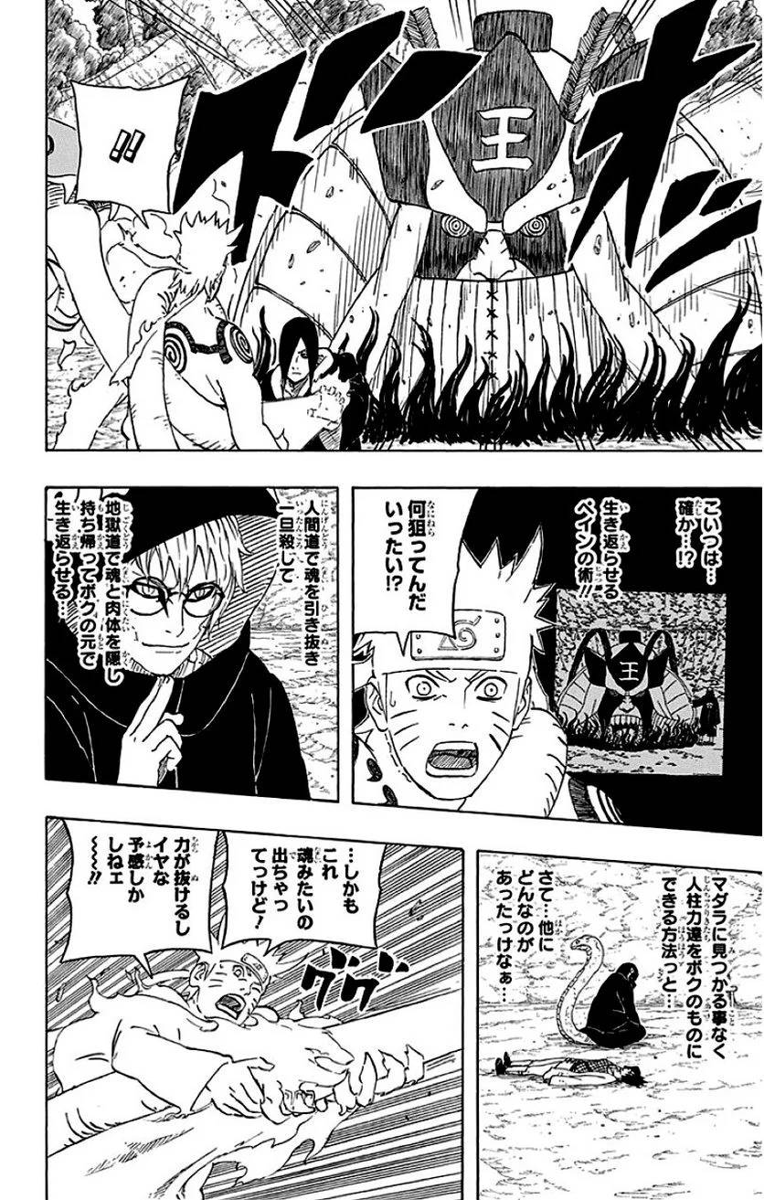 Page 120