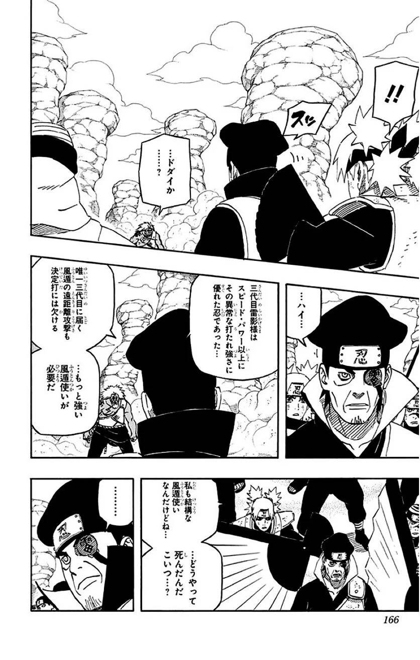 Page 164
