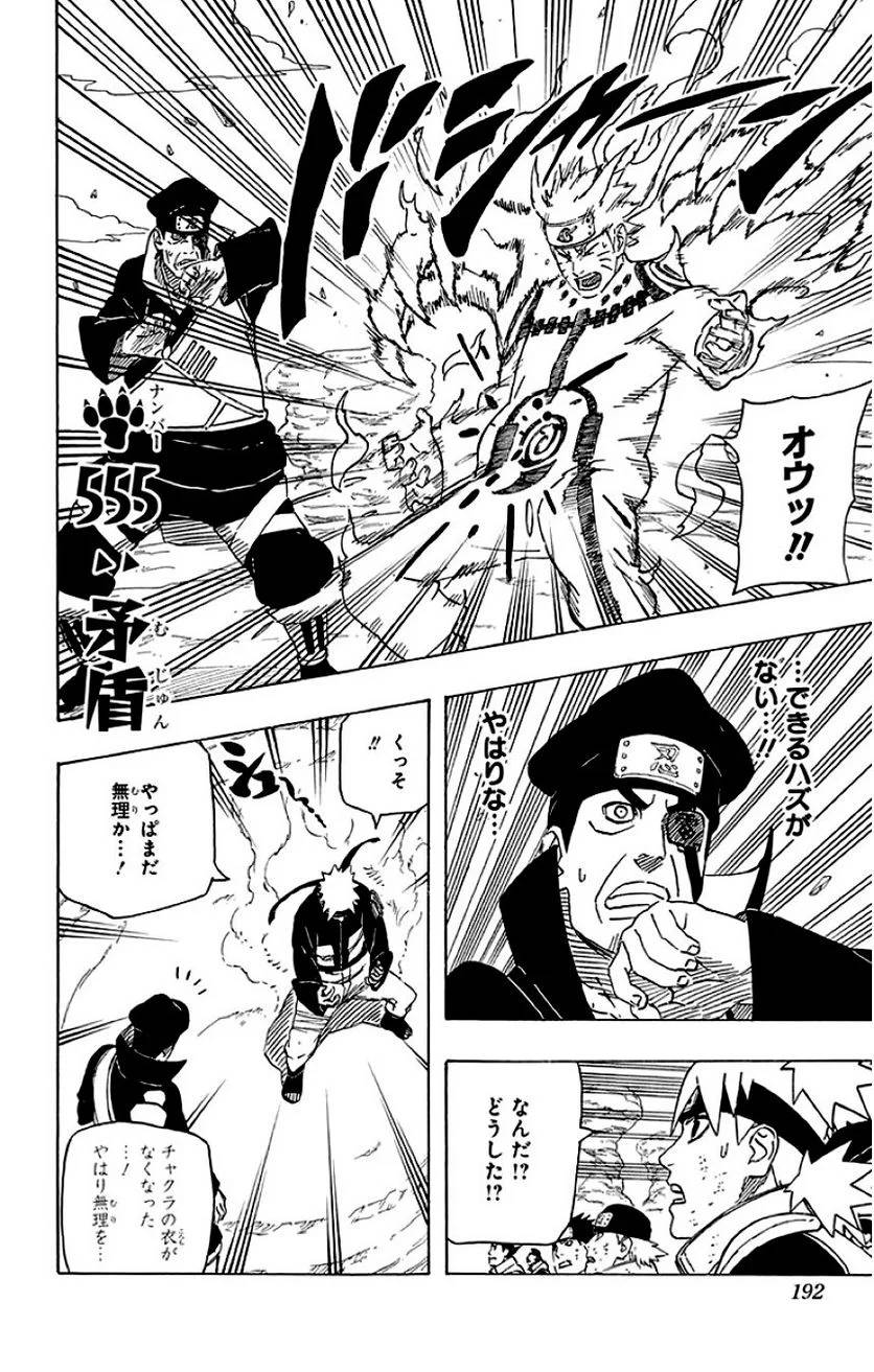 Page 190