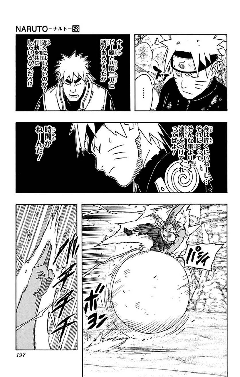 Page 195