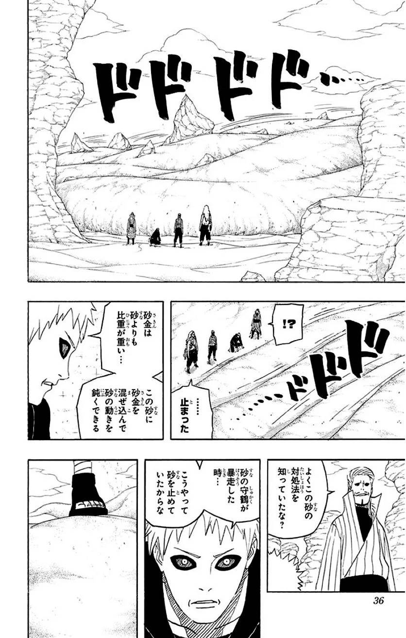 Page 34